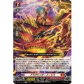 ドラグリッター ハーリス DZ-BT11/044