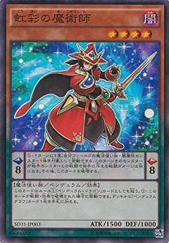 虹彩の魔術師 [SD31-JP003]