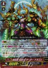 時空竜 ビヨンドオーダー・ドラゴン G-FC04/018