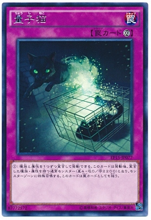 EP15-JP077 R 量子猫
