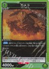 ガメラ UA22BT/GMR-1-071