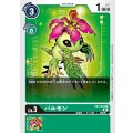 パルモン EX1-034