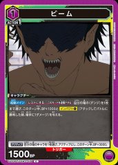 ビーム UA53BT/CSM-1-014