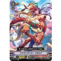 ドラゴンダンサー ラモルナ V-EB12/048