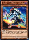 ＢＦ−白夜のグラディウス DBLE-JP036