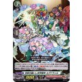 安寧を願いし世界樹神 ユグドラシル D-TB02/032