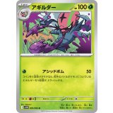 PK-SV11W-009 アギルダー U