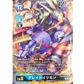 【パラレル】グレイナイツモン EX4-021