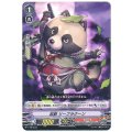 忍獣 リーフラクーン V-PR/0043
