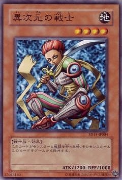 異次元の戦士 SD14-JP004