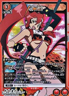 ヨーコ UA56BT/TTG-1-068