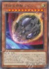 原始生命態ニビル TTP1-JP076