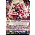 刺衝の奇術師 ニルフェード DZ-SS16/Re17