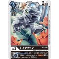 トイアグモン ST5-04
