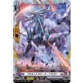 プラネットウォール・ドラゴン D-BT06/FR21
