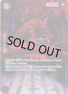 【SP仕様】ユースタス・キッド[OP_BT05-074_SR］【BT07収録】