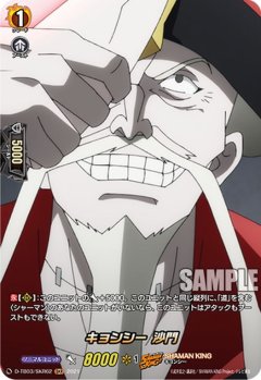 【SKR仕様(C)】キョンシー 沙門[VG_D-TB03/SKR62SKR]
