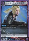 ニーナ・ウィリアムズ UA13BT/TKN-1-058