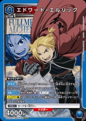 UA37BT/FMA-1-040 エドワード・エルリック SR