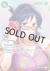 たしぎ 【SP】【パラレル】【緑】【OP14-029】