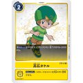 高石タケル ST3-12