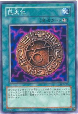 巨大化 [SK2-025]