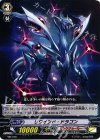 MB/078 PR リワインド・ドラゴン