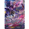 D-BT10/SEC02 業魔宝竜 ドラジュエルド・マスクス SEC