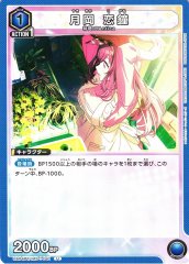 月岡 恋鐘 UA04BT/IMS-1-041