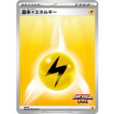 基本雷エネルギー[283/SV-P]