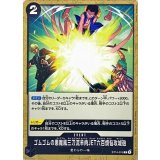 ゴムゴムの悪魔風三刀流羊肉JET六百煩悩攻城砲 ST14-015
