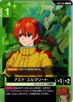 アスナ・エルマリート[GCG_EB01-067_C(1)]