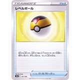 PK-S8b-141 レベルボール