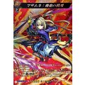 マサムネ：使命の閃刃 DZ-BT12/MSR05