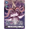 ビッグウッコモン[SR★][BT16-083]