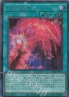 七皇覚醒 [DP28-JP037]