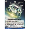 極大衛星兵器 オイリアンテ DZ-BT01/062