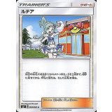 PK-SM7-093 ルチア U