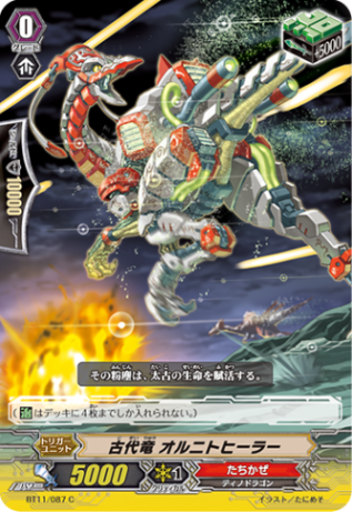 古代竜 オルニトヒーラー BT11/087