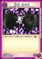 暁美 ほむら UA31BT/MMM-1-046