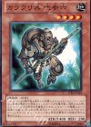 カラクリ兵 弐参六 STBL-JP019