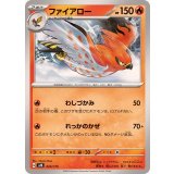 PK-SVM-024 ファイアロー