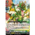 豊年満咲 フルートフルネス・ドラゴン DZ-BT05/060