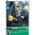 コクワモン BT10-045