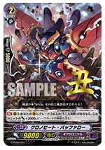 クロノビート・バッファロー G-TD09/007