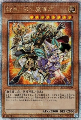 LEDE-JP000 QCSE 結束と絆の魔導師