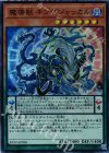 魔導獣 キングジャッカル EXFO-JP026