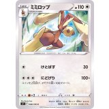 PK-S11-088 ミミロップ C