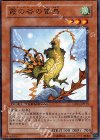 DT01-JP013 N 霞の谷の雷鳥
