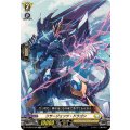リサージェンツ・ドラゴン DZ-SD04/008